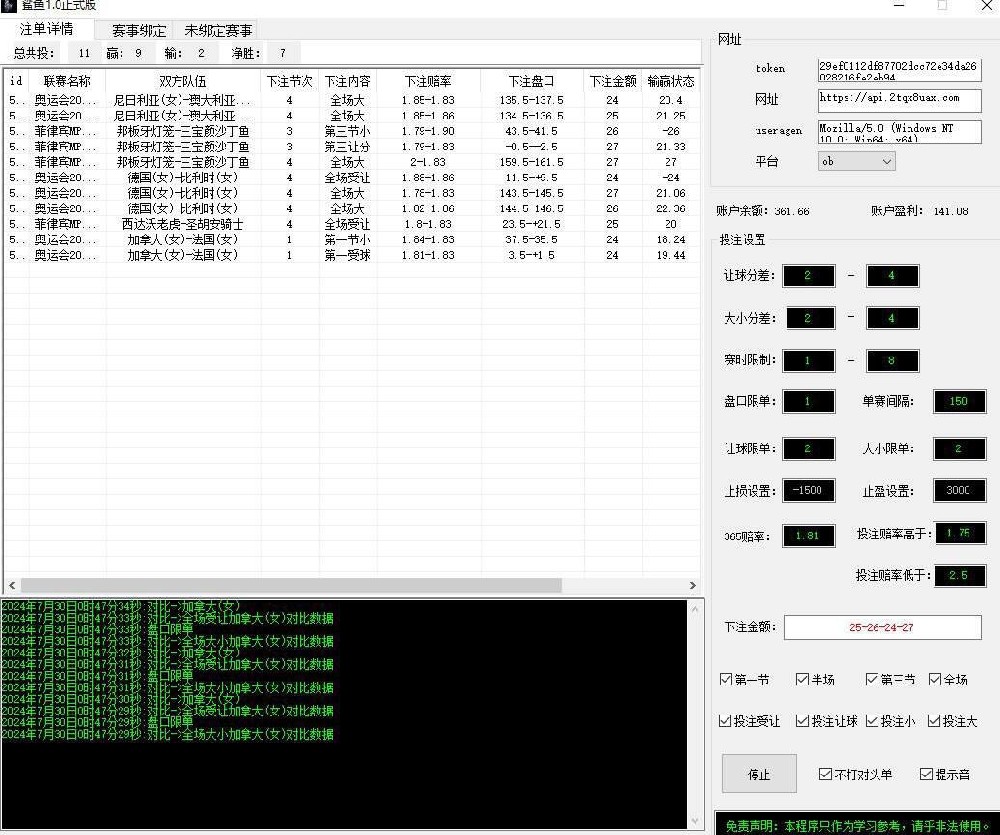 鲨鱼篮球单边打水软件