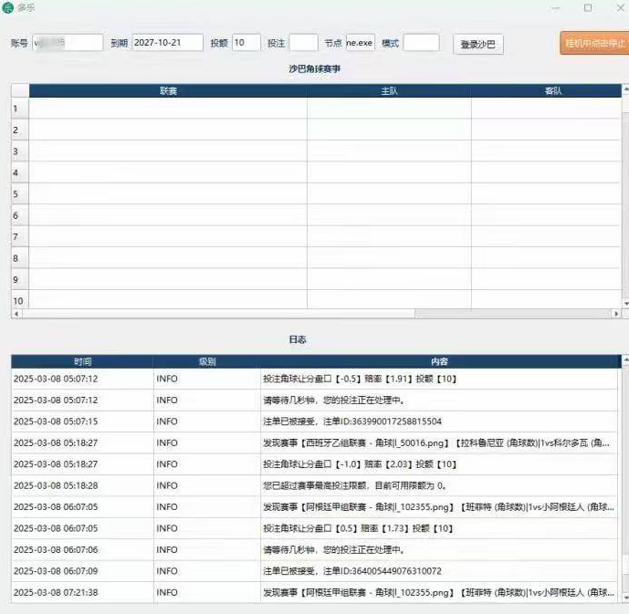多乐角球单边全自动半自动打水软件足球脚本