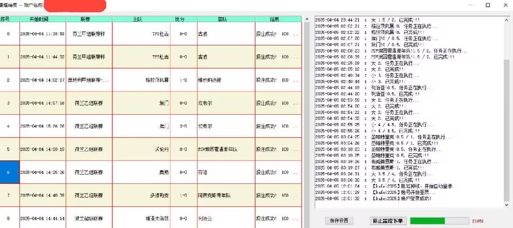 皇冠单边全自动扫货星耀精灵软件足球大小球让分球脚本