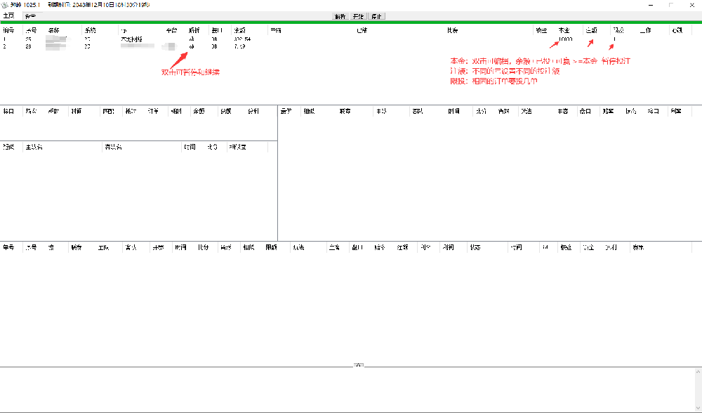 卸岭·水差猎手:足球篮球单边套利新标杆,日赚300+的幕后引擎
